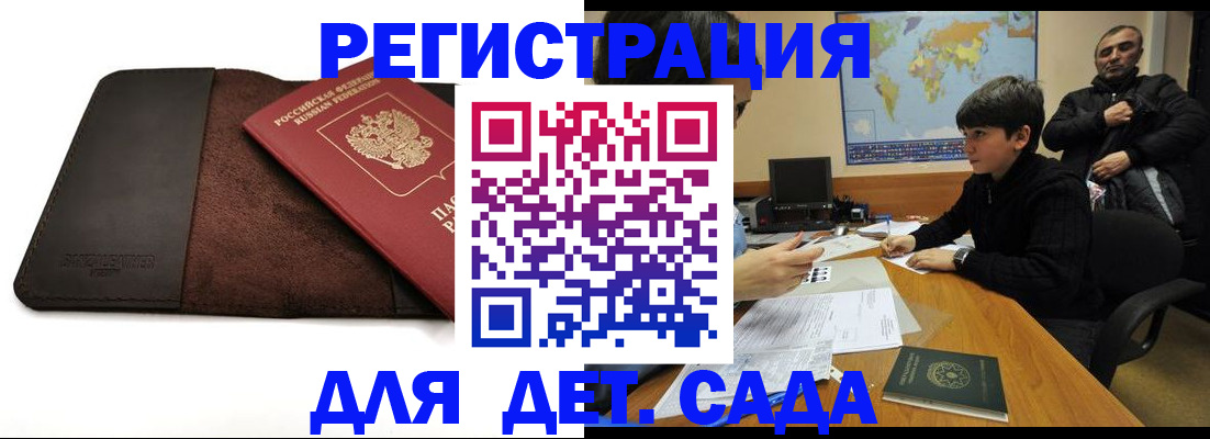 временная регистрация поиск в Зуевке