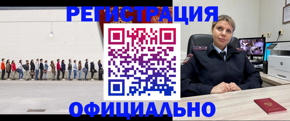 временная регистрация надежно в Зуевке