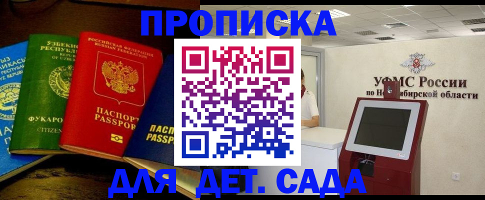 прописка для военкомата в Зуевке