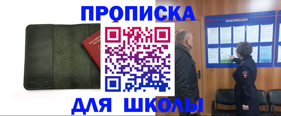 временная регистрация гарантия в Зуевке